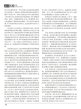海外文摘·文学2025年9月第9期