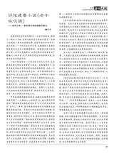 海外文摘·文学2025年9月第9期