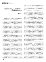 海外文摘·文学2025年9月第9期