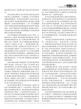 海外文摘·文学2025年9月第9期