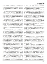 海外文摘·文学2025年10月第10期