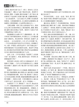 海外文摘·文学2025年10月第10期