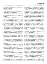 海外文摘·文学2025年10月第10期