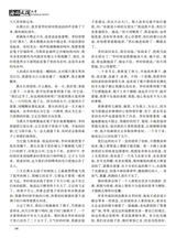 海外文摘·文学2025年10月第10期