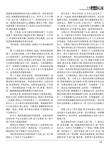 海外文摘·文学2025年10月第10期