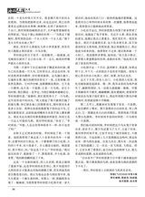 海外文摘·文学2025年10月第10期