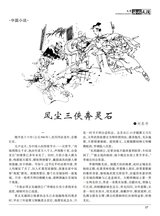 海外文摘·文学2025年10月第10期