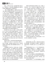 海外文摘·文学2025年10月第10期