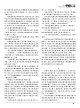 海外文摘·文学2025年10月第10期