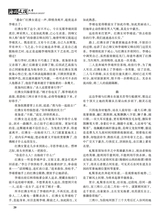 海外文摘·文学2025年10月第10期