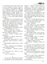 海外文摘·文学2025年10月第10期