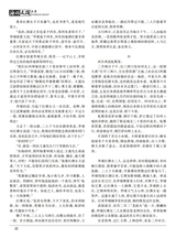 海外文摘·文学2025年10月第10期