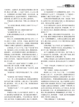 海外文摘·文学2025年10月第10期