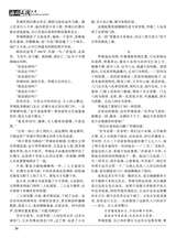 海外文摘·文学2025年10月第10期