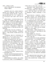 海外文摘·文学2025年10月第10期