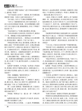海外文摘·文学2025年10月第10期