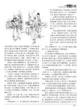 海外文摘·文学2025年10月第10期