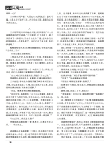 海外文摘·文学2025年10月第10期