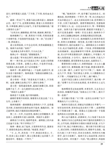 海外文摘·文学2025年10月第10期