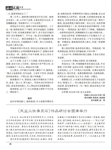 海外文摘·文学2025年10月第10期