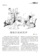 海外文摘·文学2025年10月第10期