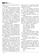 海外文摘·文学2025年10月第10期
