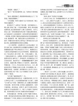 海外文摘·文学2025年10月第10期