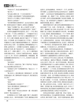 海外文摘·文学2025年10月第10期