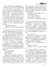 海外文摘·文学2025年10月第10期