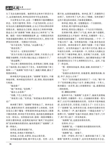 海外文摘·文学2025年10月第10期