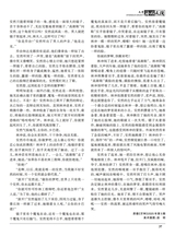 海外文摘·文学2025年10月第10期