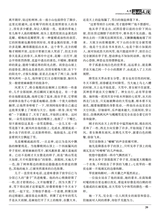 海外文摘·文学2025年10月第10期