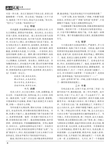海外文摘·文学2020年2月第2期