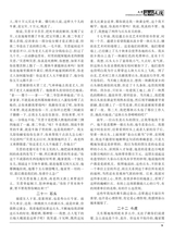 海外文摘·文学2020年2月第2期