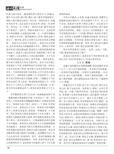 海外文摘·文学2020年2月第2期
