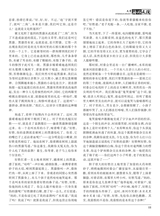 海外文摘·文学2020年2月第2期