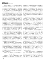 海外文摘·文学2020年2月第2期