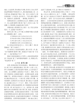 海外文摘·文学2020年2月第2期