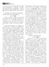 海外文摘·文学2020年2月第2期