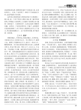 海外文摘·文学2020年2月第2期