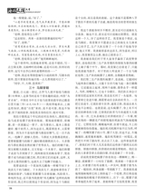 海外文摘·文学2020年2月第2期