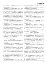 海外文摘·文学2020年2月第2期
