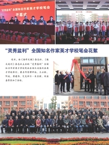 海外文摘·文学2020年2月第2期