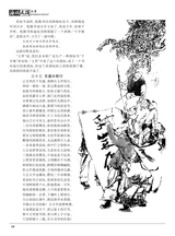 海外文摘·文学2020年2月第2期