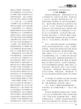 海外文摘·文学2020年2月第2期