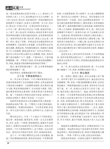 海外文摘·文学2020年2月第2期