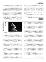 海外文摘·文学2020年2月第2期
