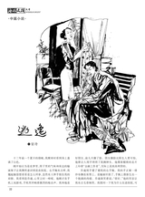 海外文摘·文学2020年2月第2期