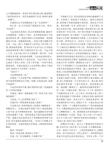 海外文摘·文学2020年2月第2期