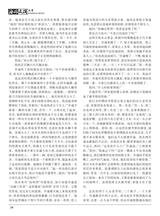 海外文摘·文学2020年2月第2期